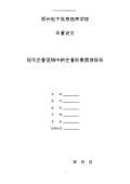 开云体育 开云平台营销策划合同模板(图43)