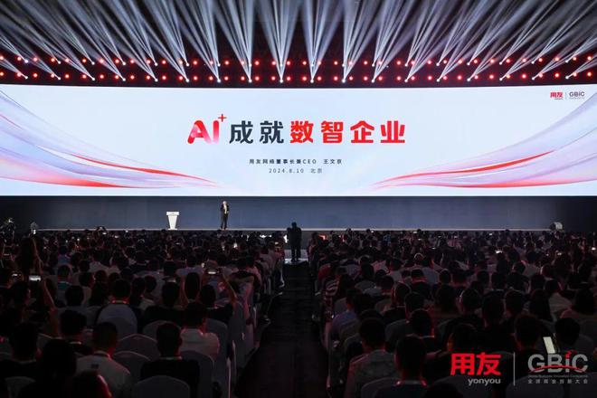 开云体育 开云平台用友BIP智能和数据能力再升级助力企业加速推进数智化(图1)