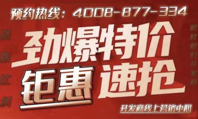 绿城六十七象售楼处官方网站-六十七象开云 开云体育平台楼盘详情-2024杭州房天下(图1)
