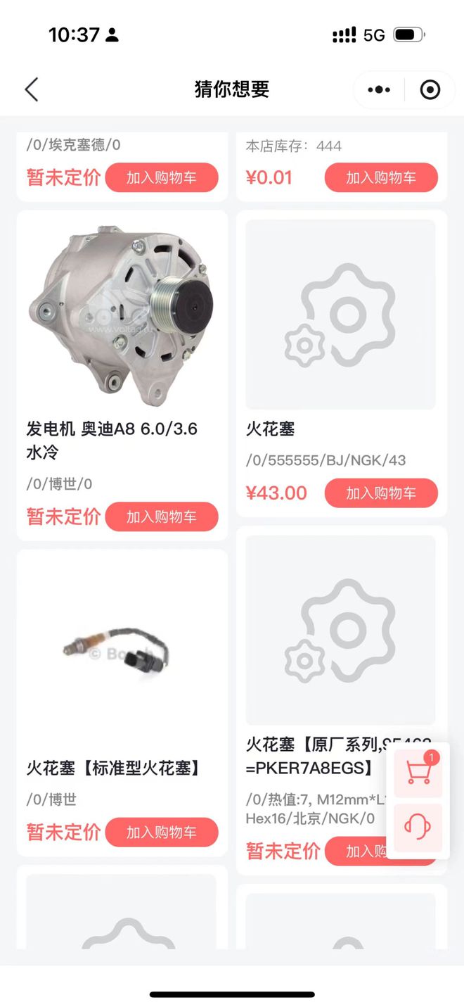 【汽配云】在线合作申请开云体育 开云平台(图4)