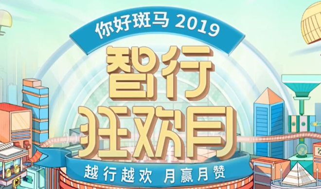 34个开云 开云体育平台年度营销案例你投哪一个？(图7)