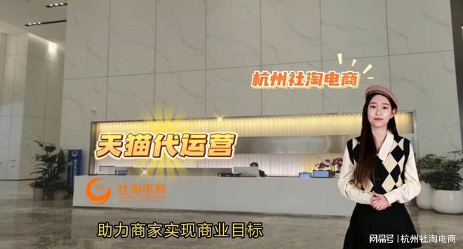 开云 开云体育平台什么是天猫代运营？天猫代运营公司主要是做什么的？怎么选择呢？(图3)